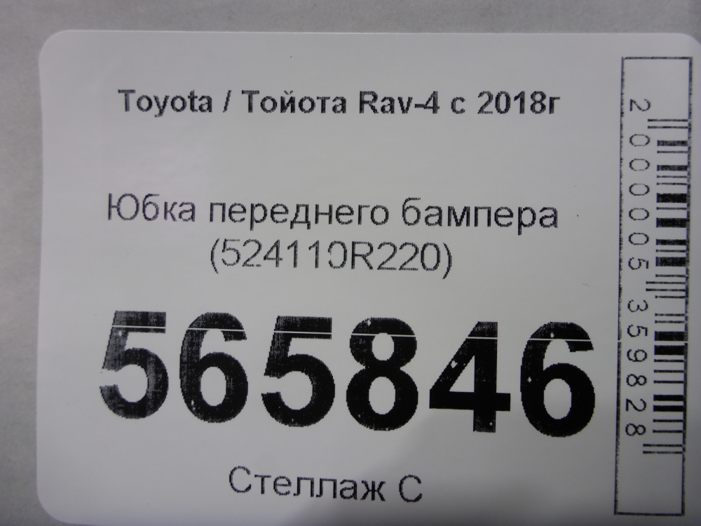 Юбка передняя