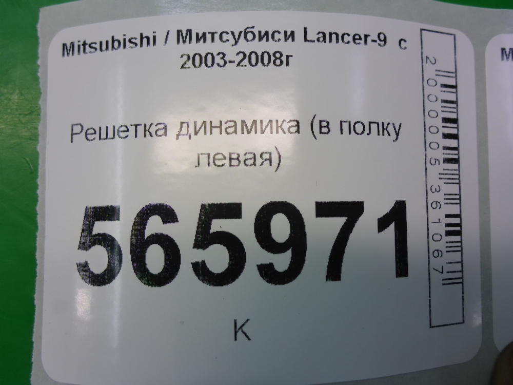 Решетка динамика