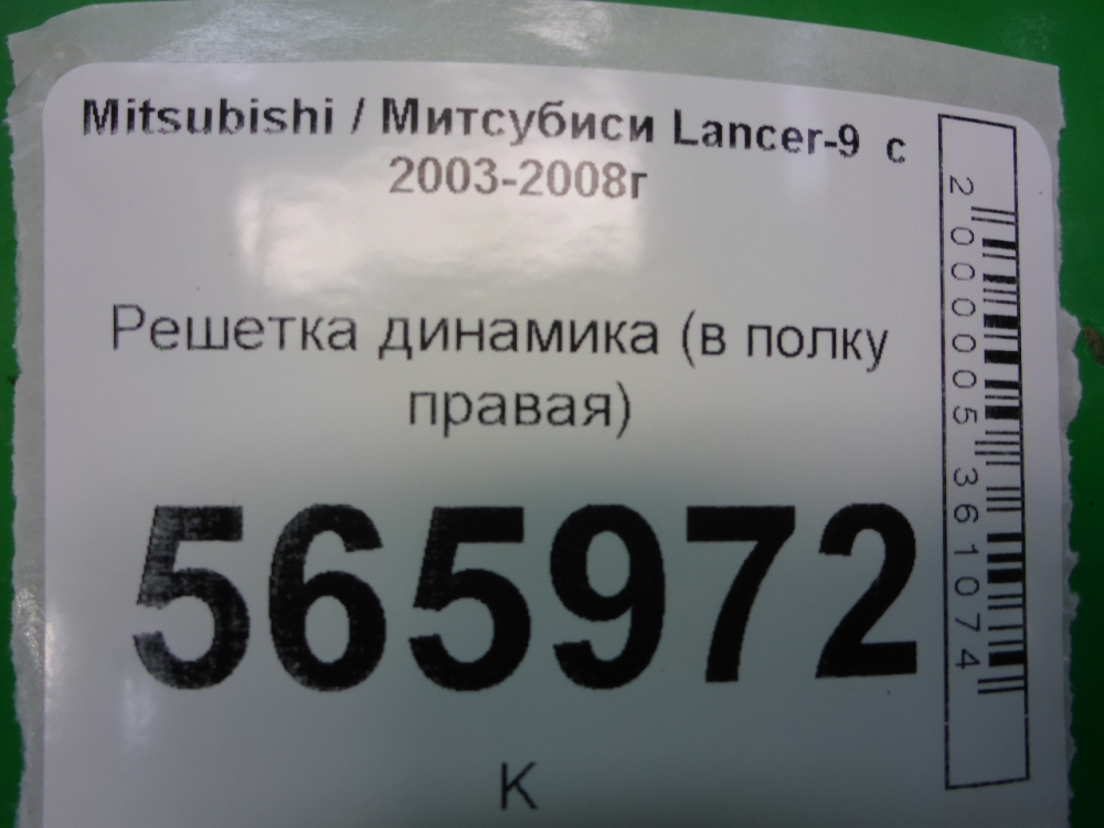 Решетка динамика