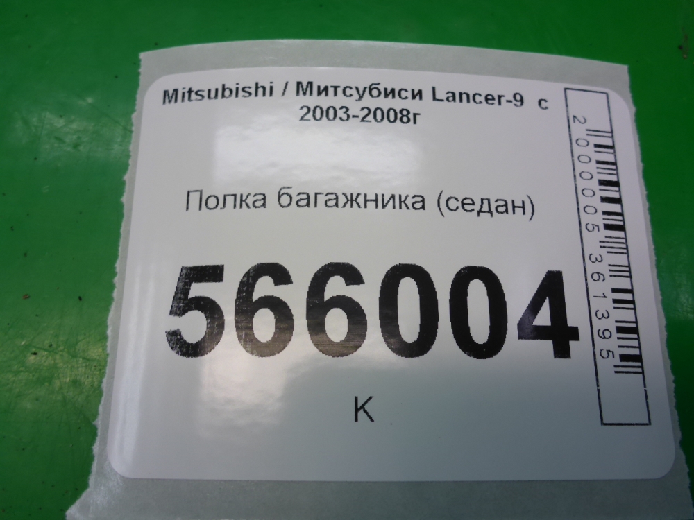 Полка