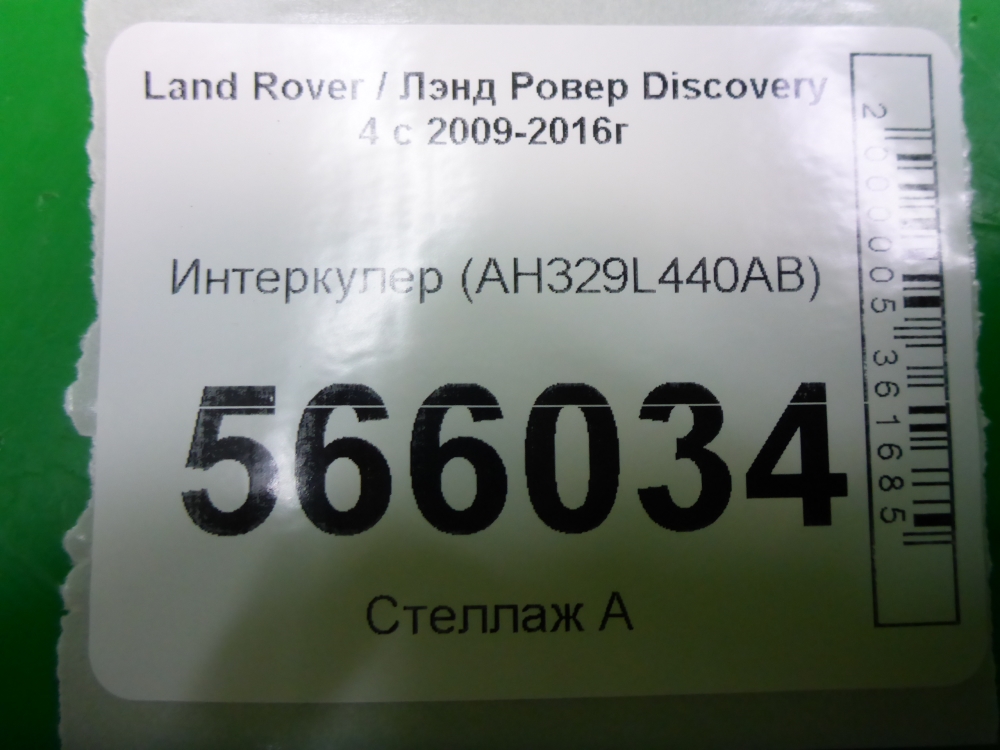 Интеркулер