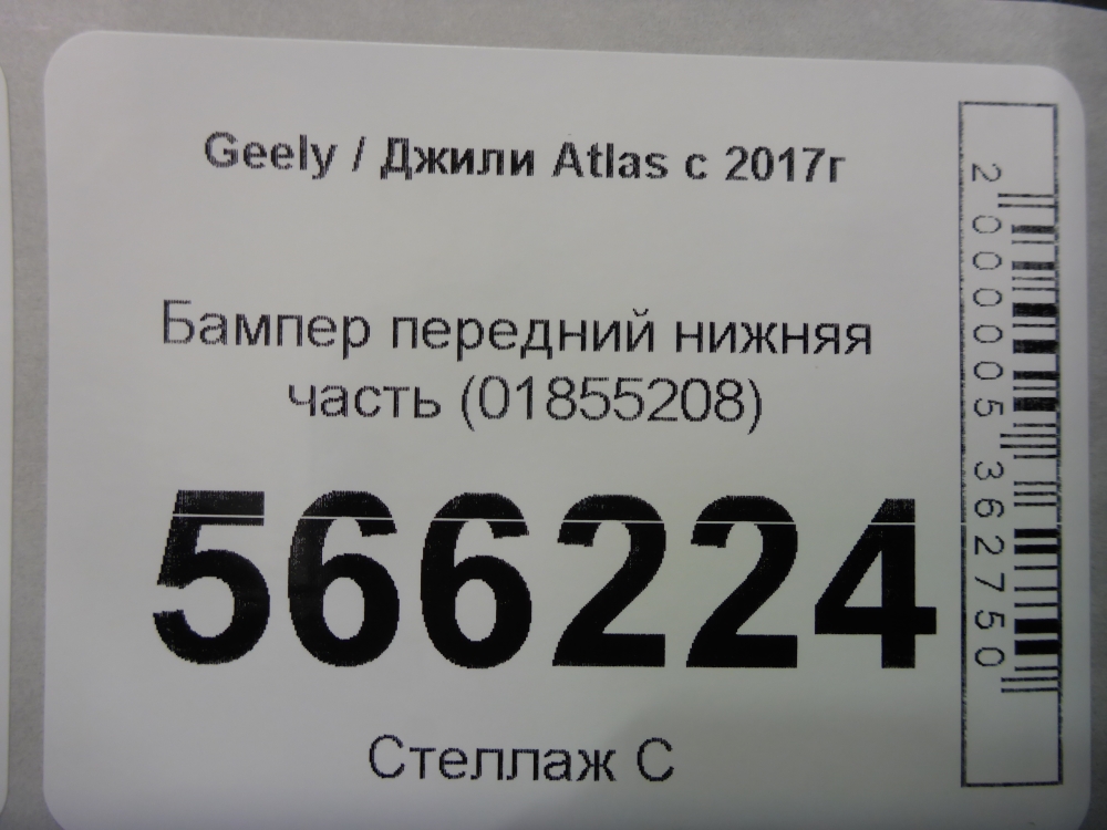 Юбка передняя