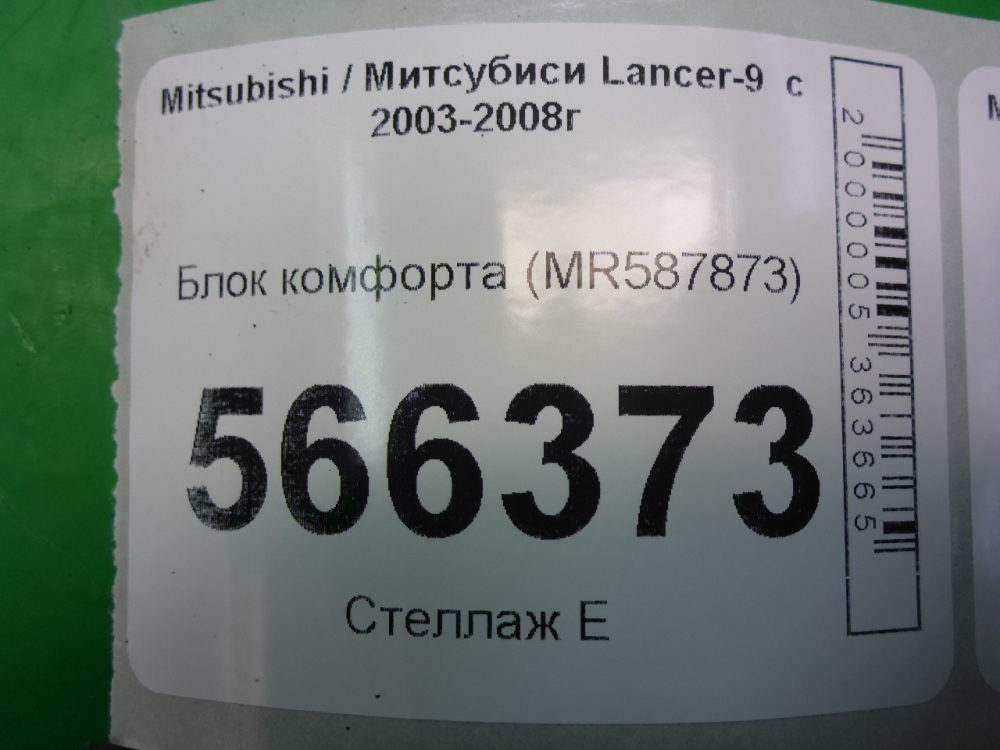 Блок комфорта