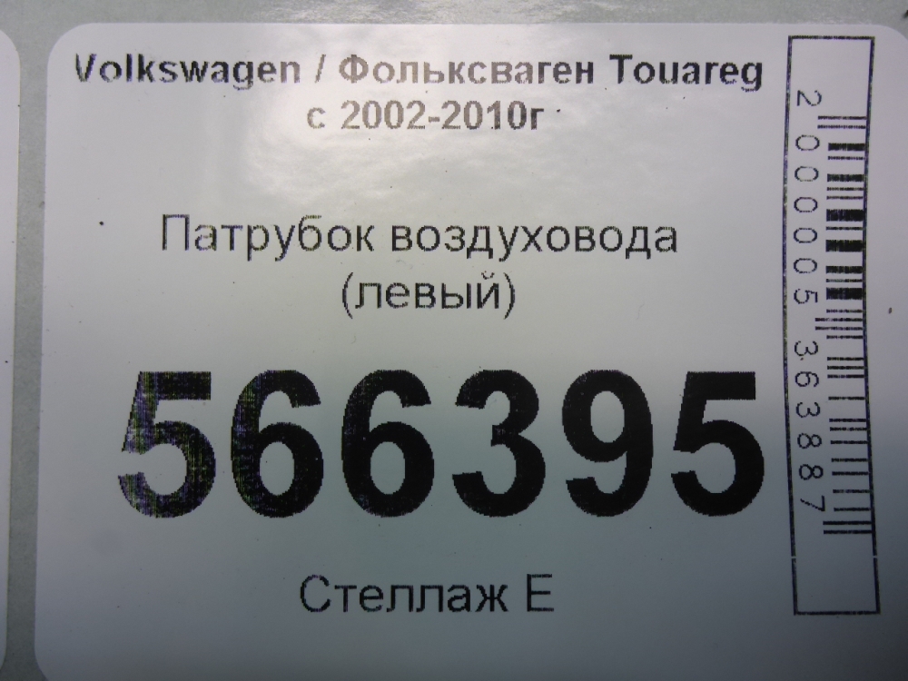 Воздуховод