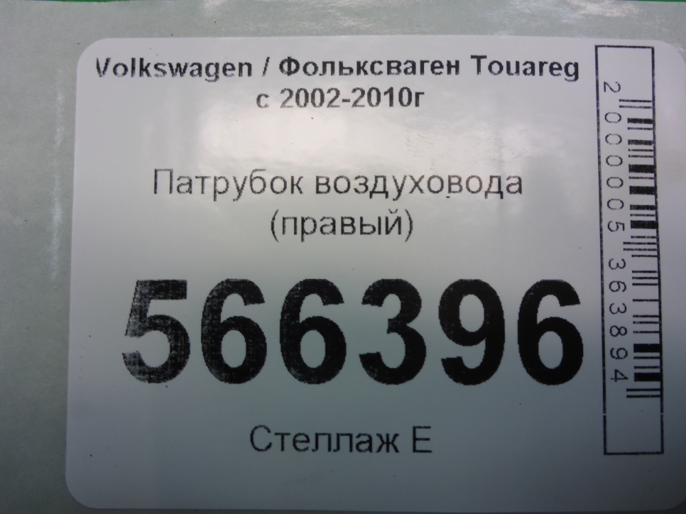 Воздуховод