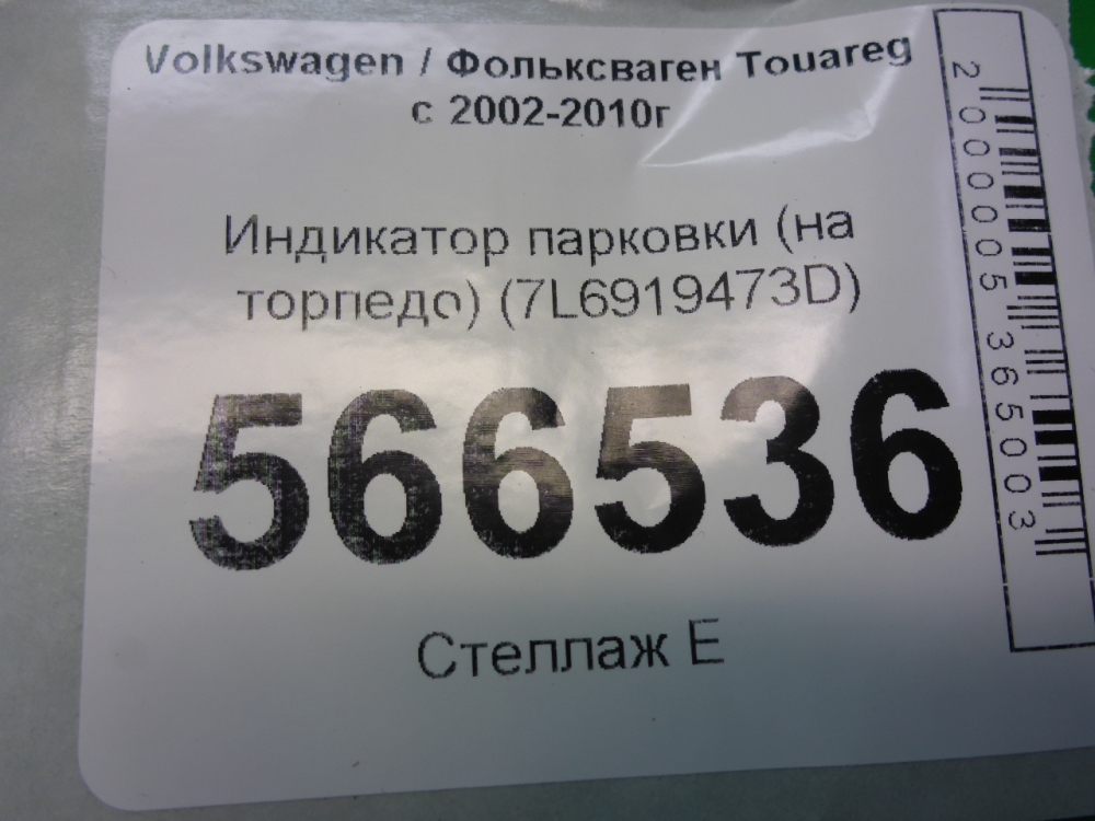 Индикатор