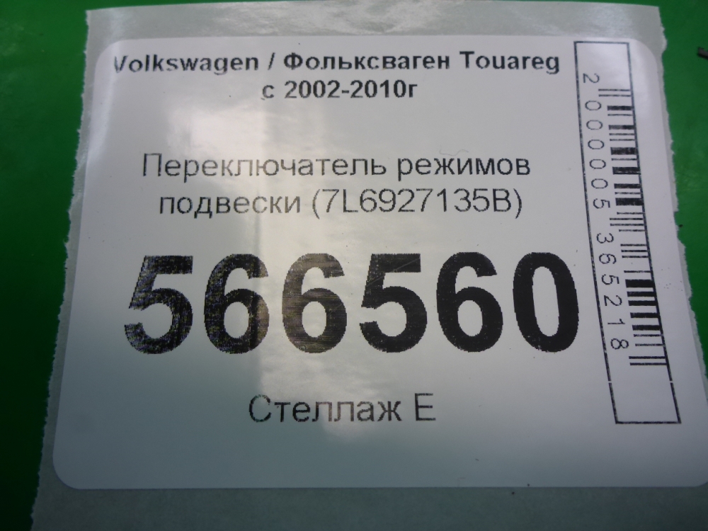 Переключатель