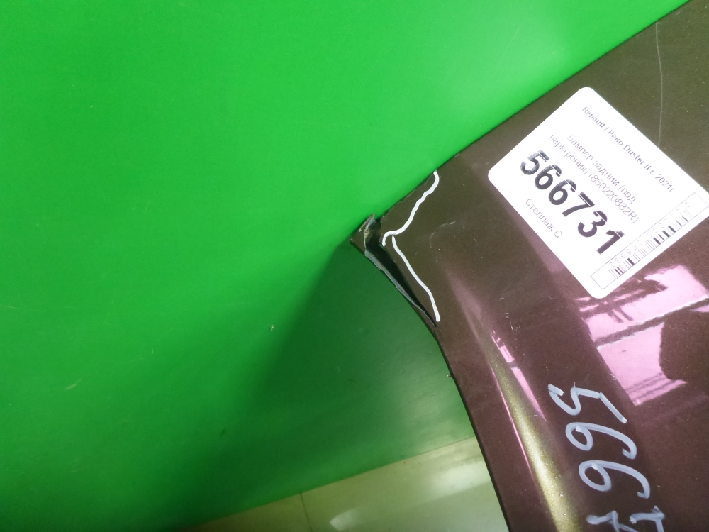 Бампер задний