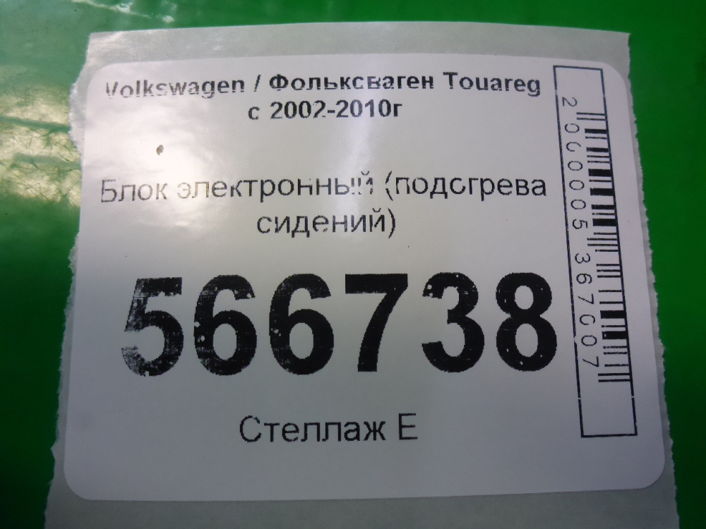 Блок электронный