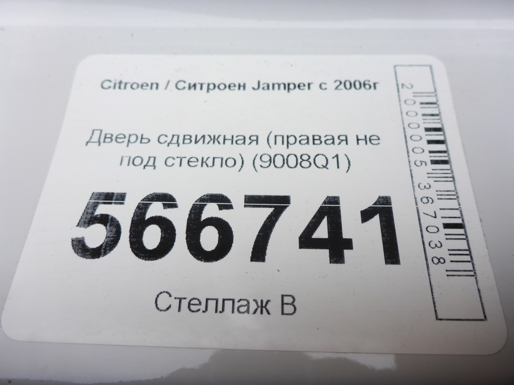 Дверь сдвижная