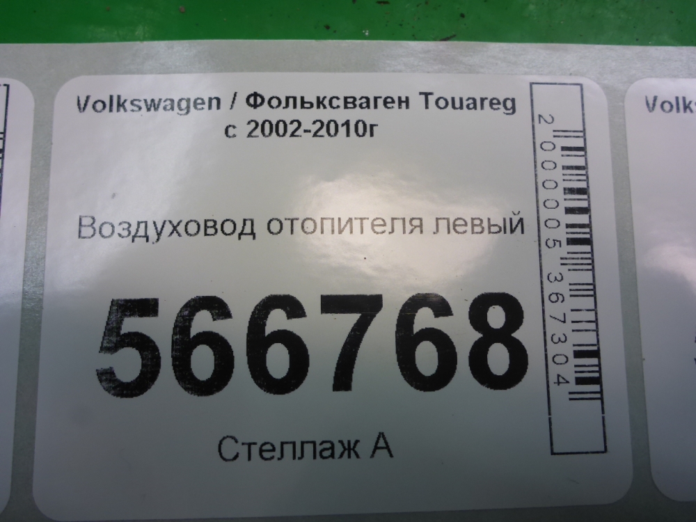 Воздуховод