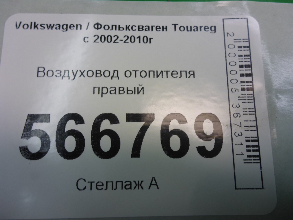 Воздуховод