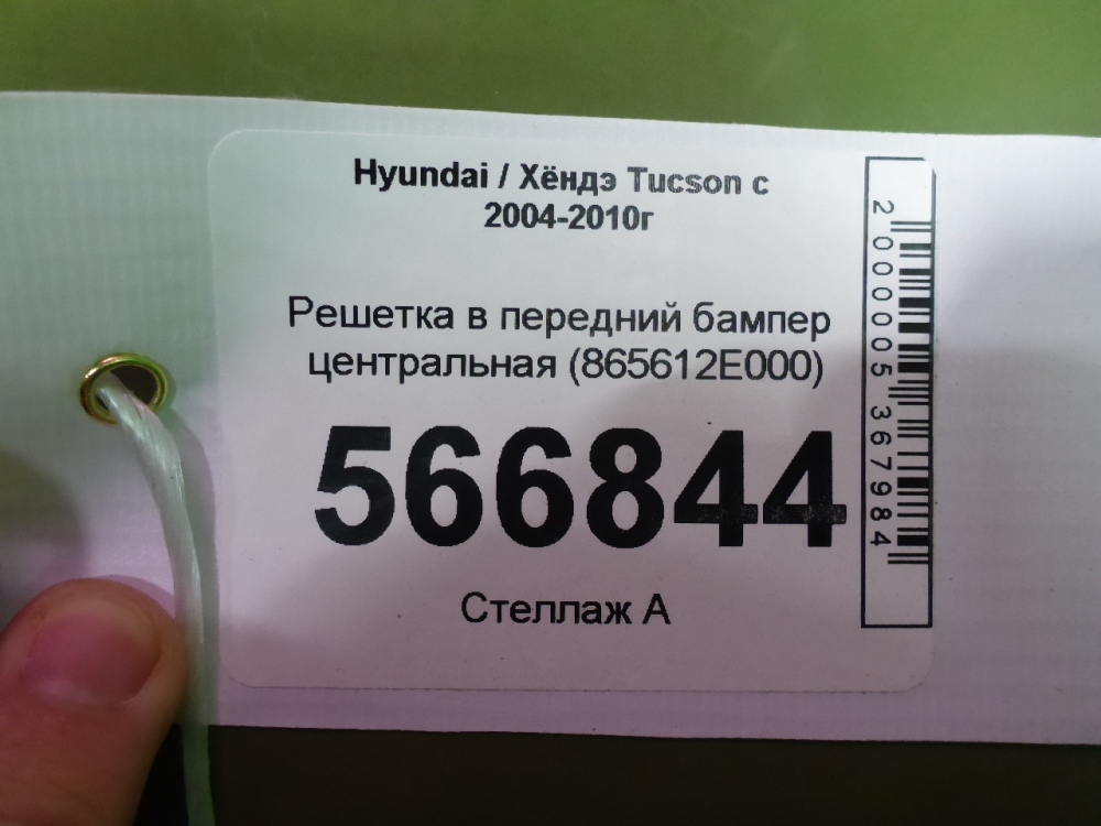 Решетка в бампер центральная