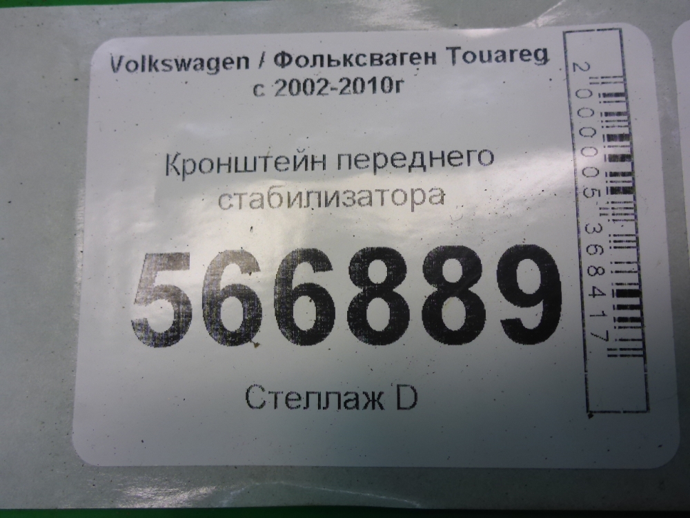 Кронштейн (сопут. товар)