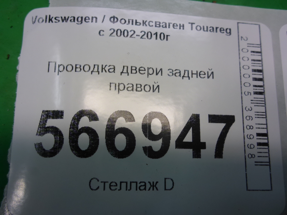 Проводка (коса)