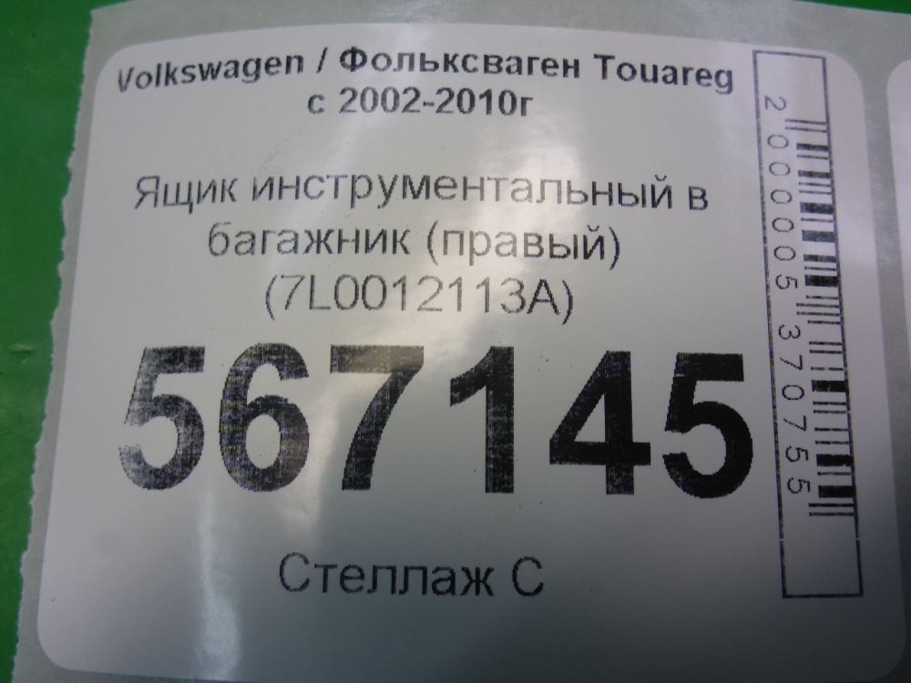 Ящик для инструментов