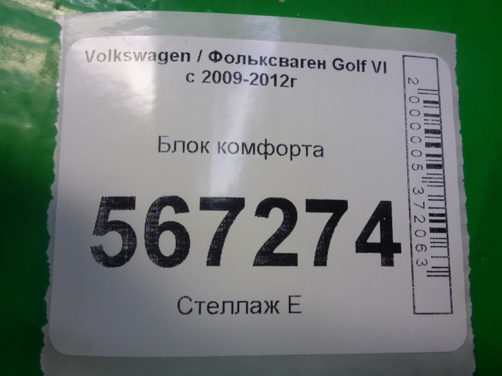 Блок комфорта