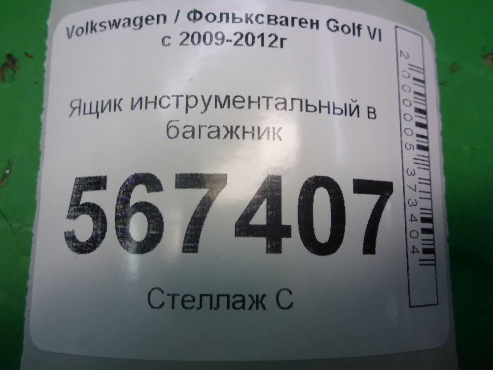 Ящик для инструментов