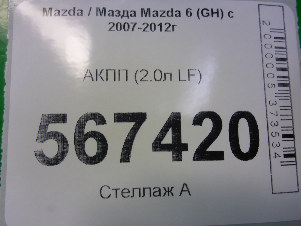 АКПП (автоматическая коробка переключения передач)