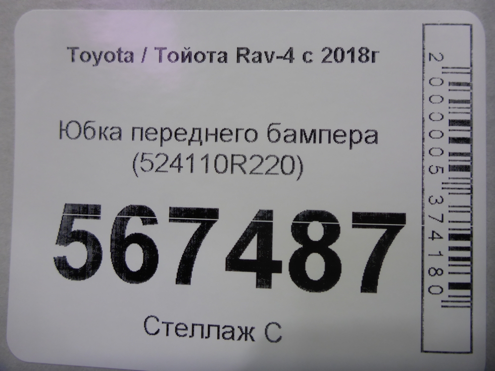Юбка передняя