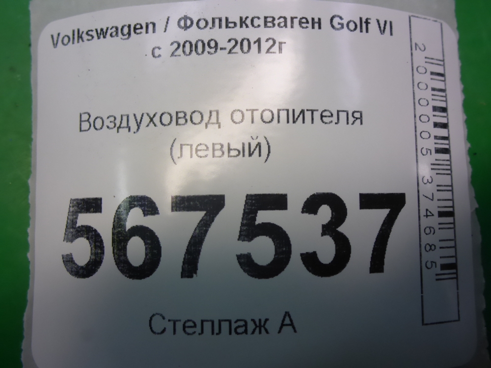 Воздуховод