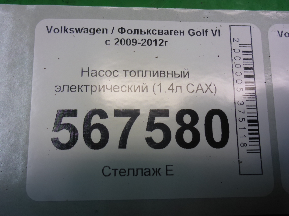 Насос топливный электрический