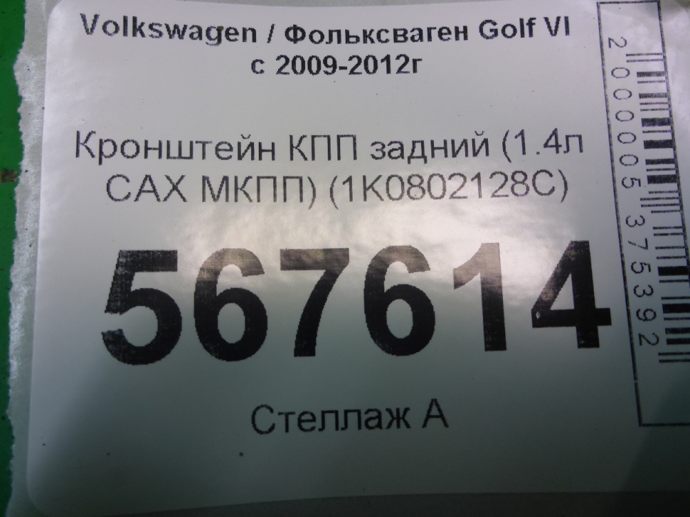 Кронштейн КПП