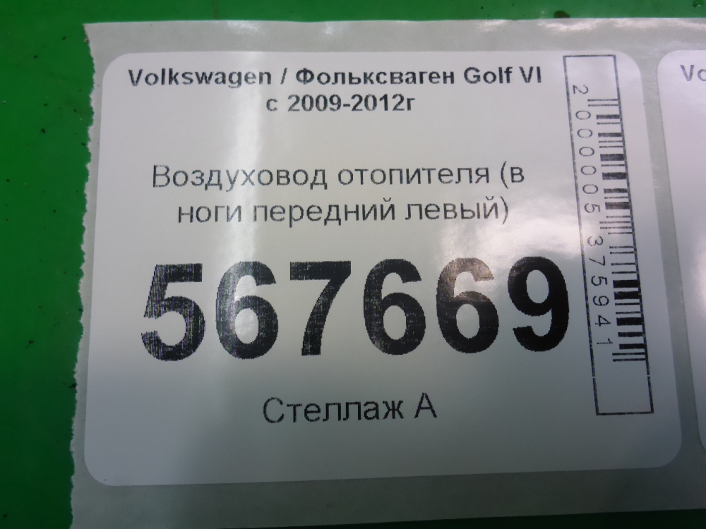 Воздуховод