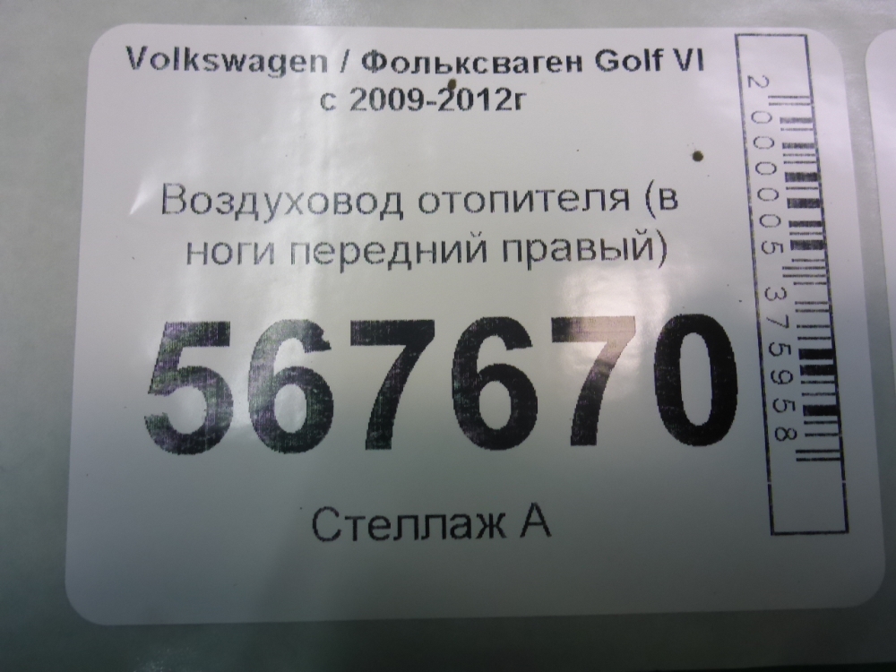 Воздуховод