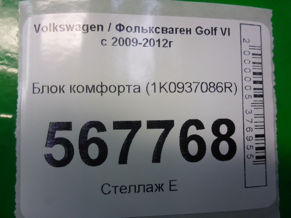 Блок комфорта