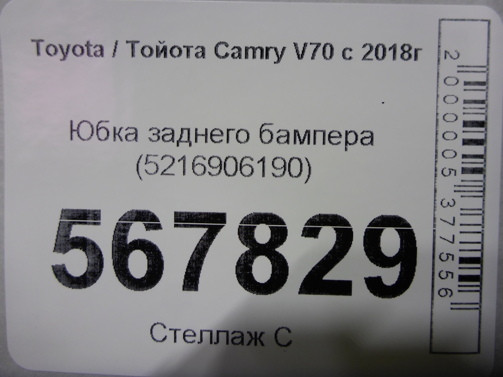 Юбка задняя