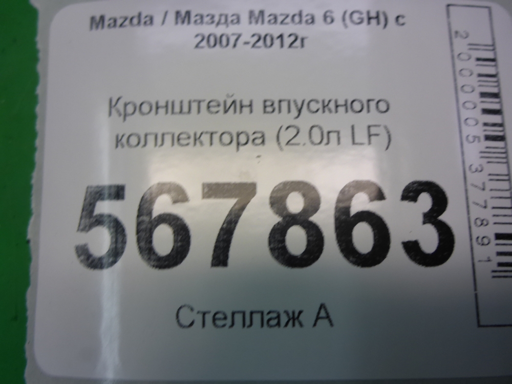 Кронштейн (сопут. товар)