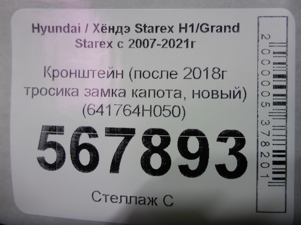 Кронштейн