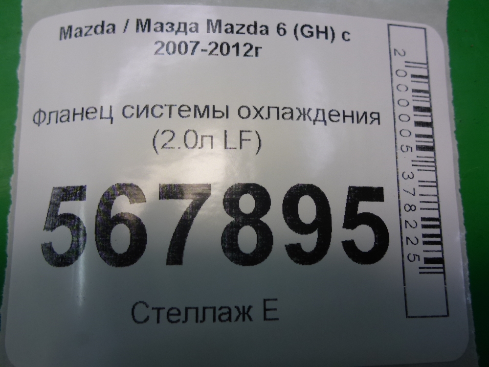 Фланец / тройник