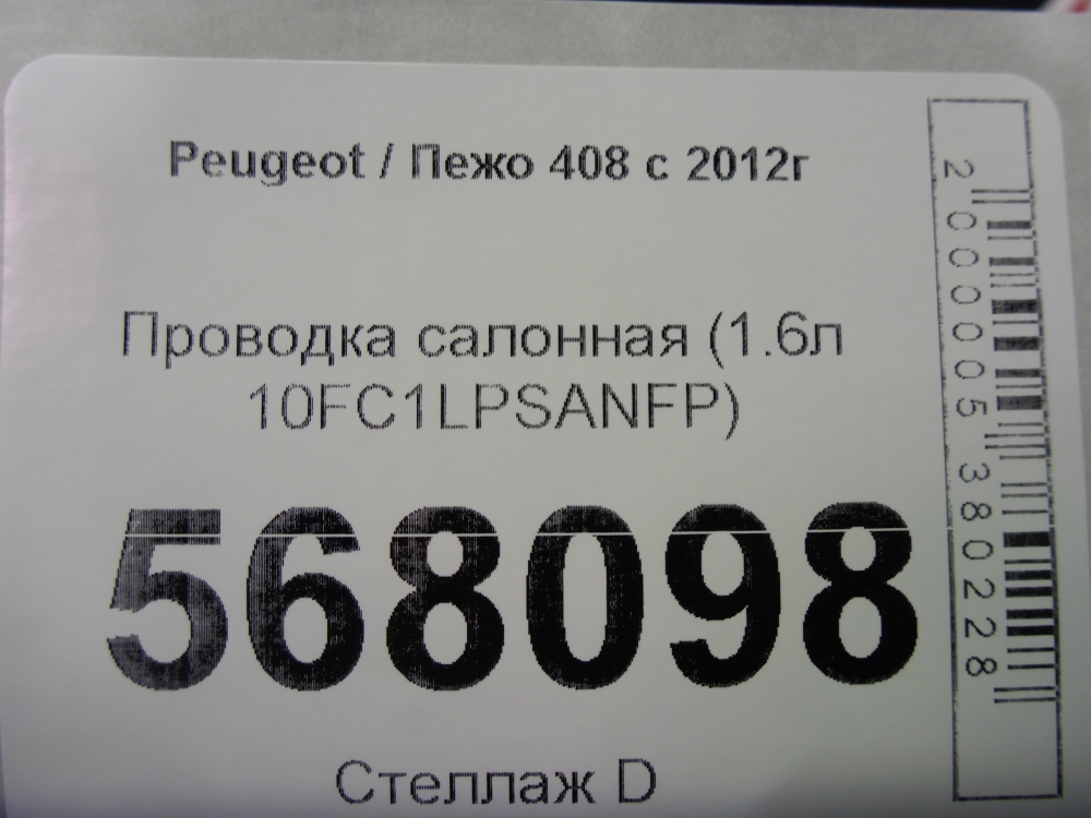 Проводка (коса)