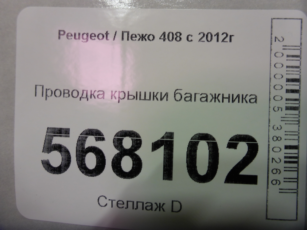 Проводка (коса)