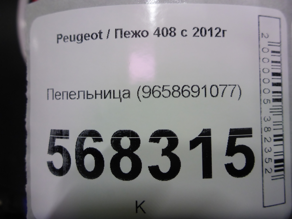 Пепельница