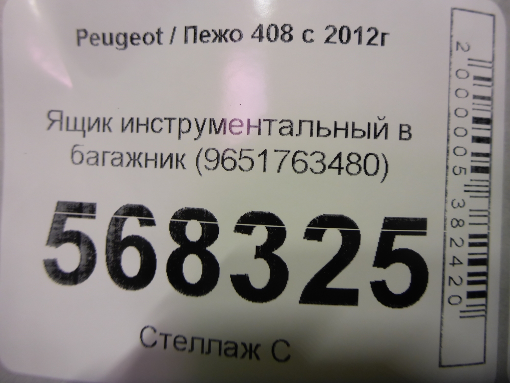Ящик для инструментов