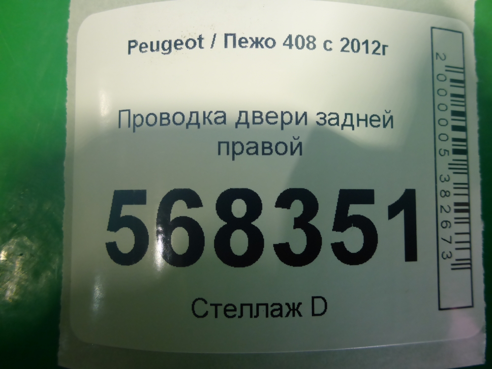 Проводка (коса)