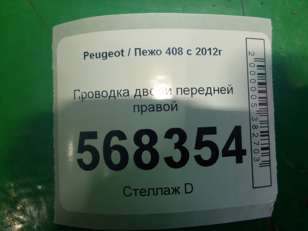 Проводка (коса)