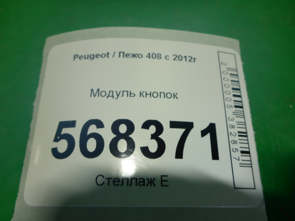 Блок кнопок