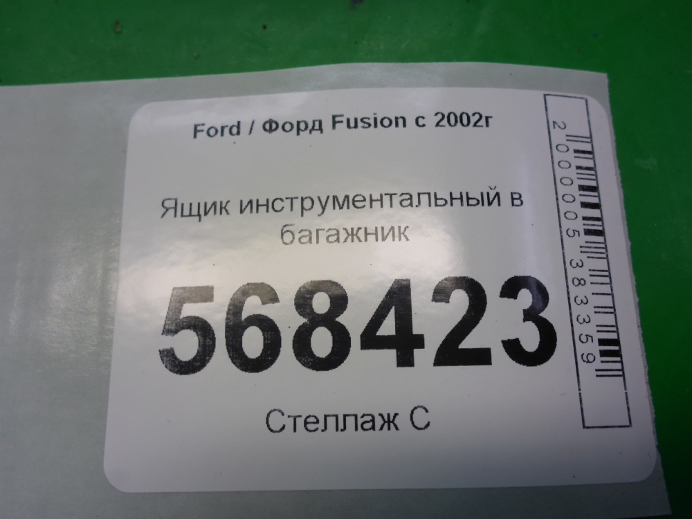 Ящик для инструментов