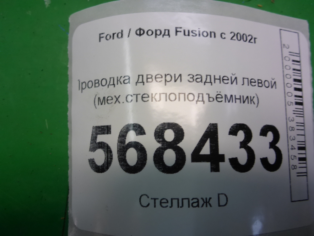 Проводка (коса)