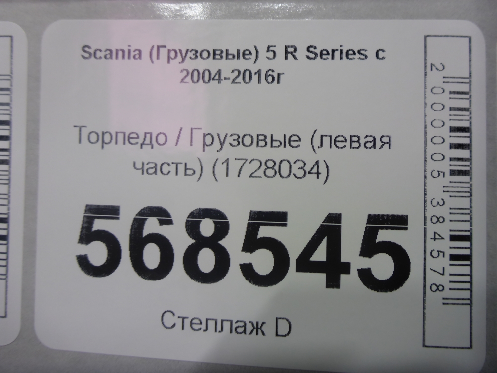 Торпедо