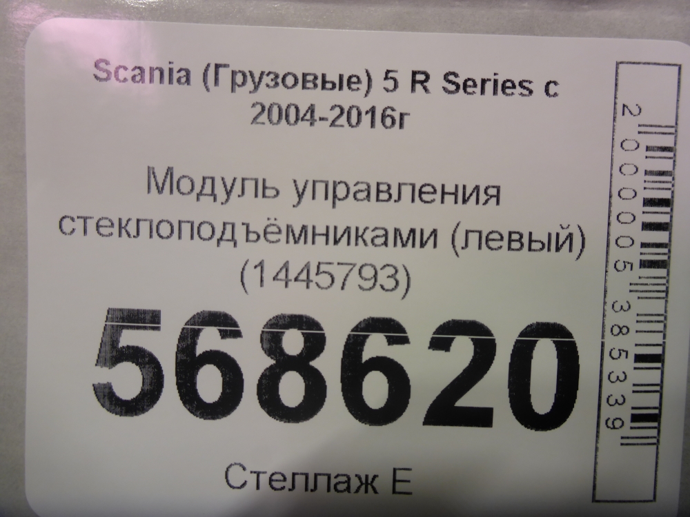 Блок управления стеклоподъемниками