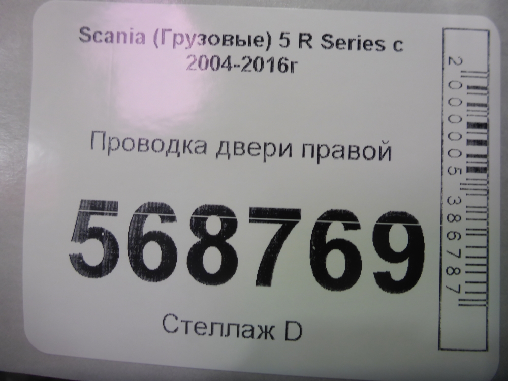 Проводка (коса)