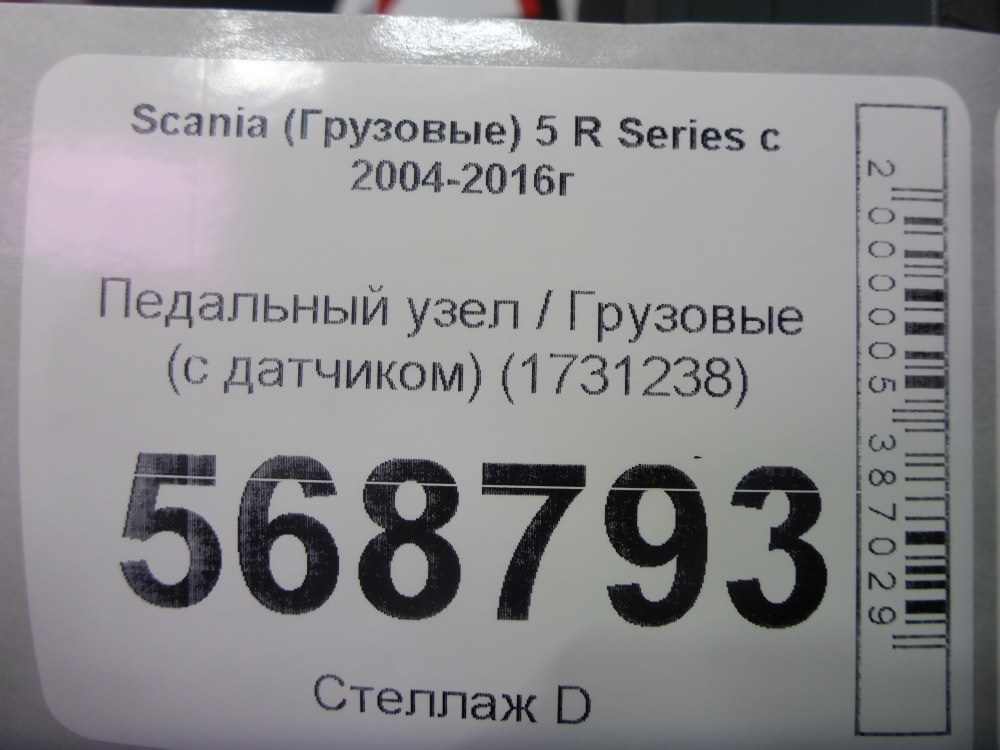 Блок педалей