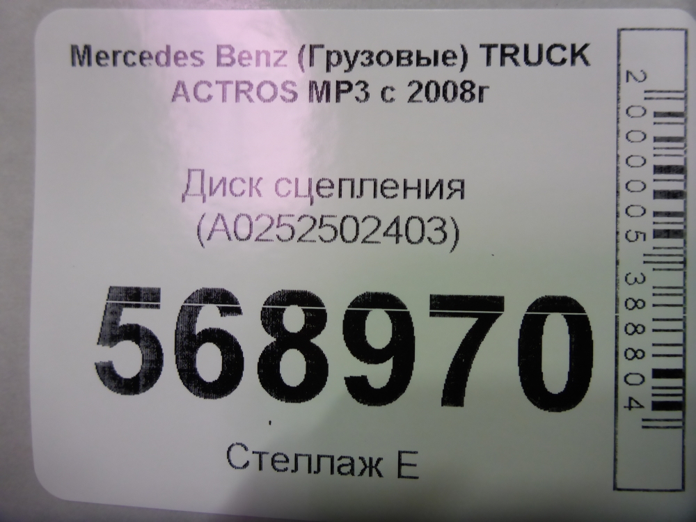 Диск сцепления