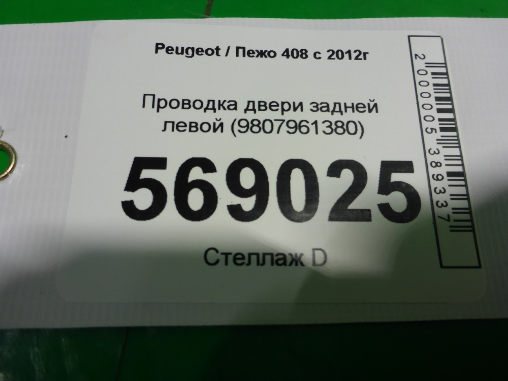 Проводка (коса)