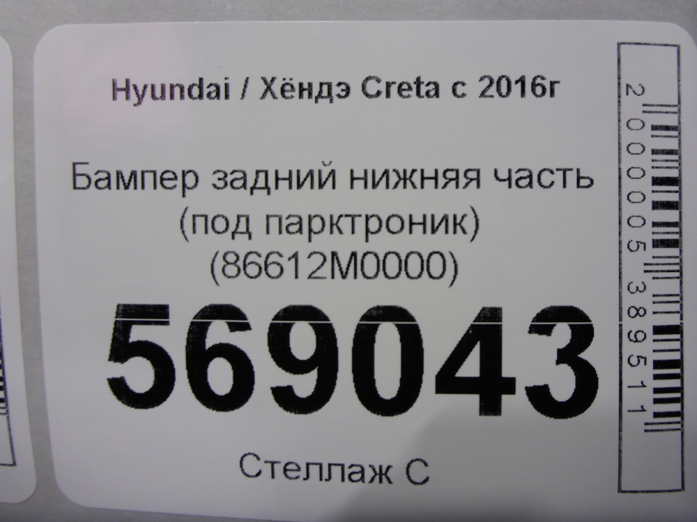 Бампер задний